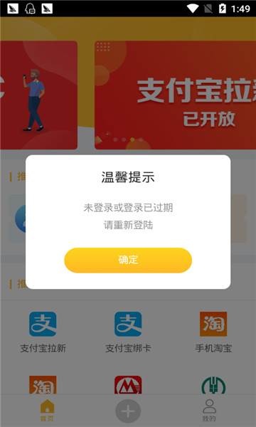 赚了吧截图2