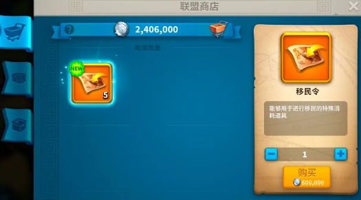 万国觉醒移民怎么使用