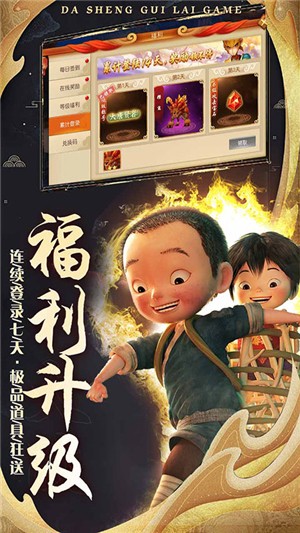 疯妖记永抽版截图2