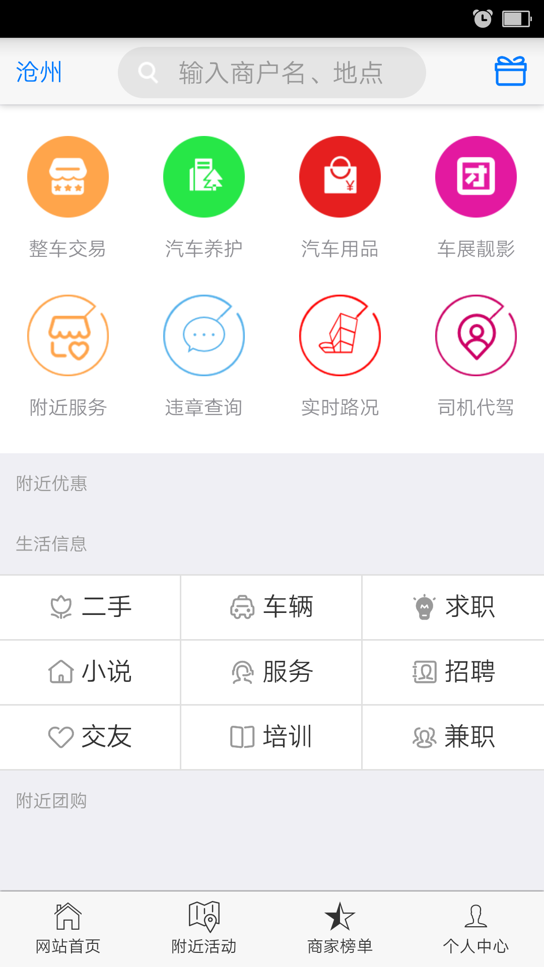 爱车风向标截图2
