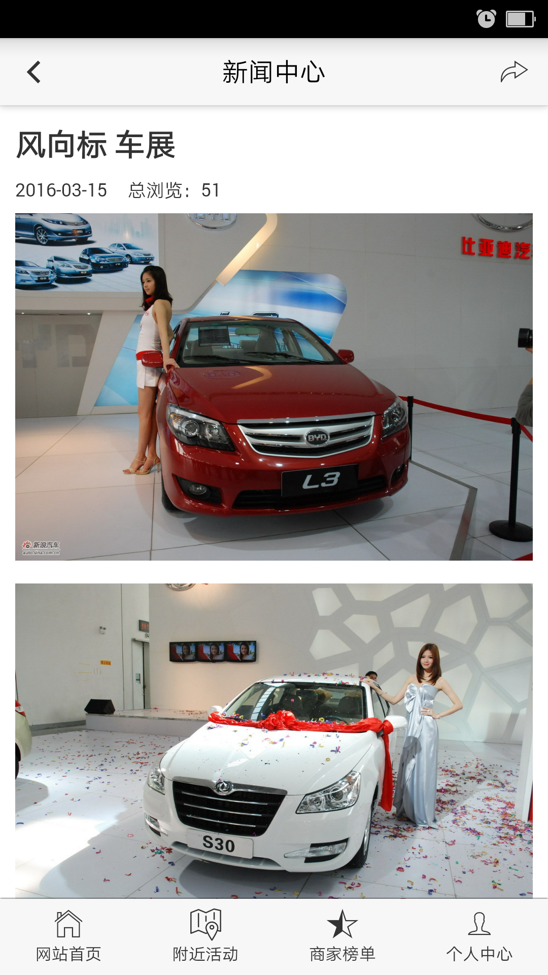 爱车风向标截图4