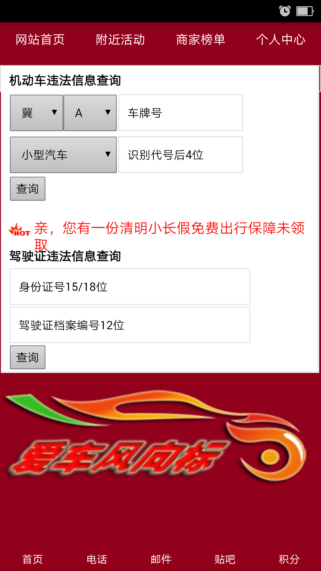 爱车风向标截图3