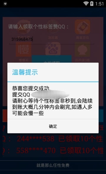 个性标签赞截图3
