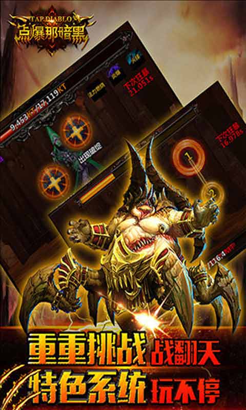 点死那暗黑截图3