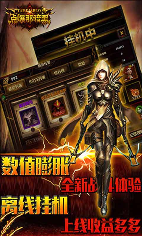 点死那暗黑截图2