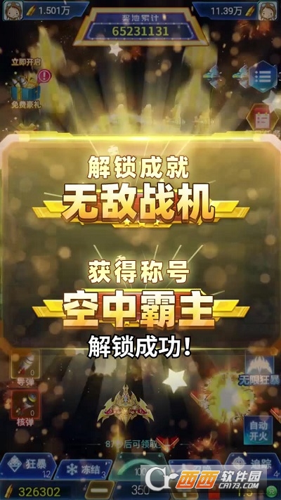 风暴机战红包版截图3