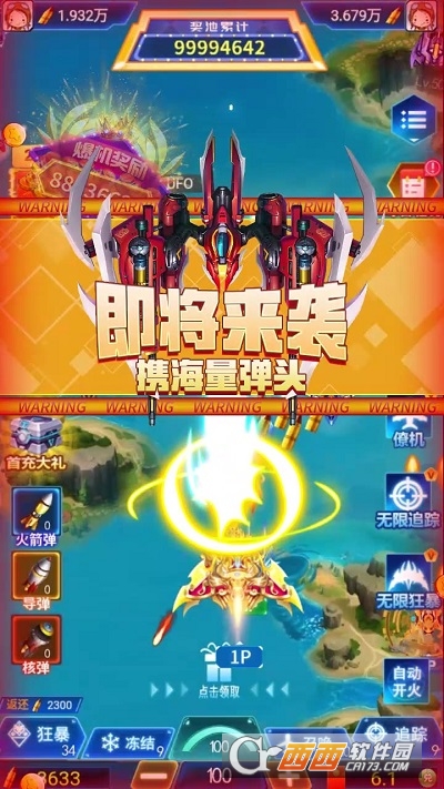 风暴机战红包版截图2