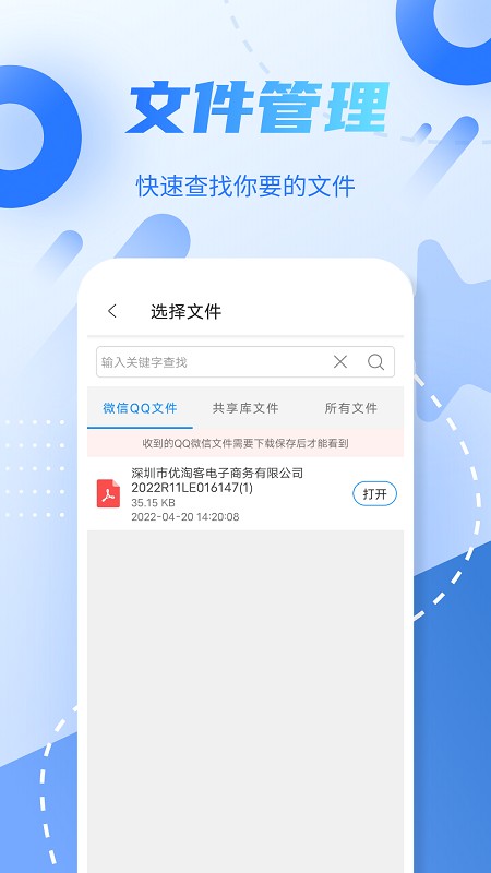 pdf转换器pro版截图3
