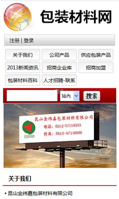 软包装材料截图4