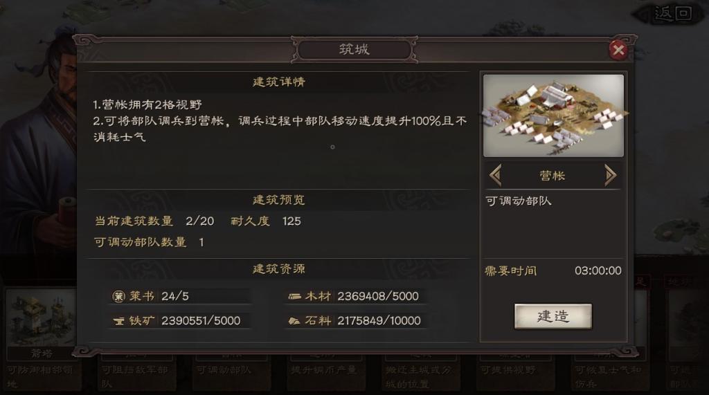 三国志战略版如何压秒抢城