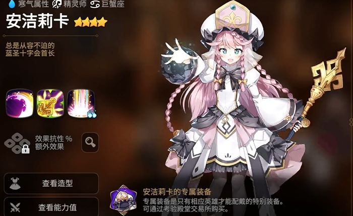 第七史诗开局召唤什么英雄最好