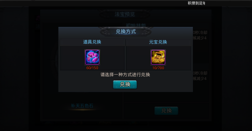 乱斗西游法宝炼化有什么技巧