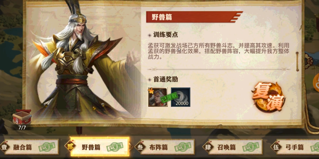 少年三国志零兵典流派怎么玩