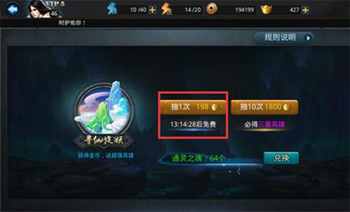 乱斗西游2怎么快速获得英魂