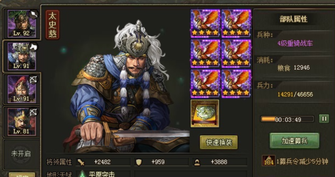 攻城掠地副本199张郃怎么过