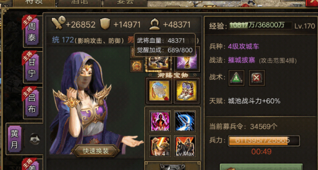 攻城掠地184曹仁怎么过