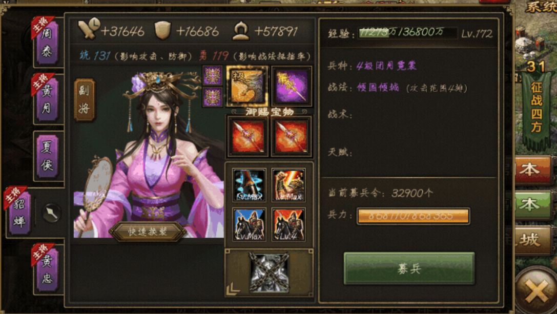 攻城掠地怎么打168级副本