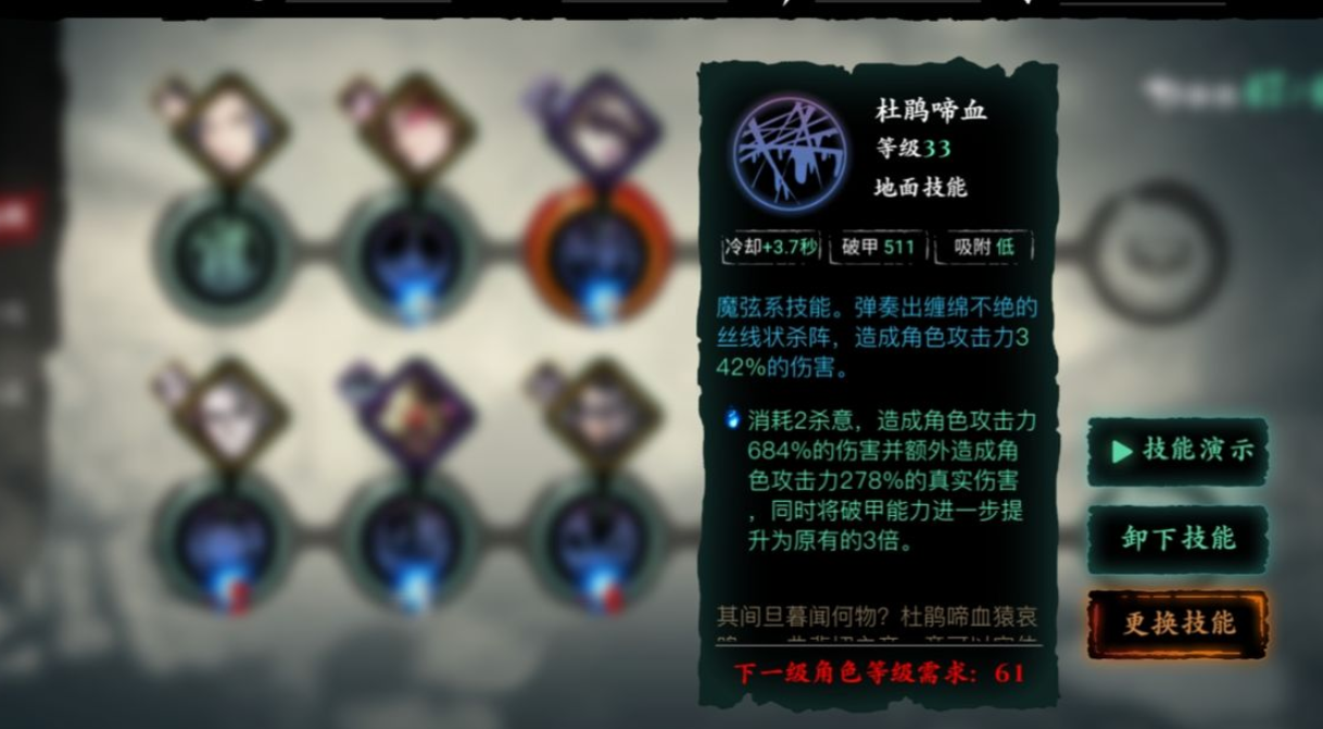 影之刃3弦者技能怎么加点