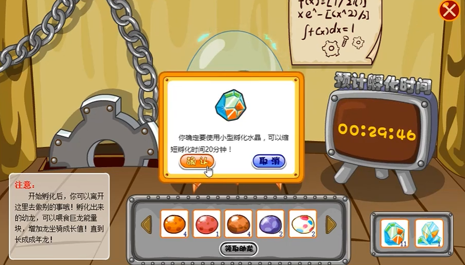 摩尔庄园怎么变成龙骑士