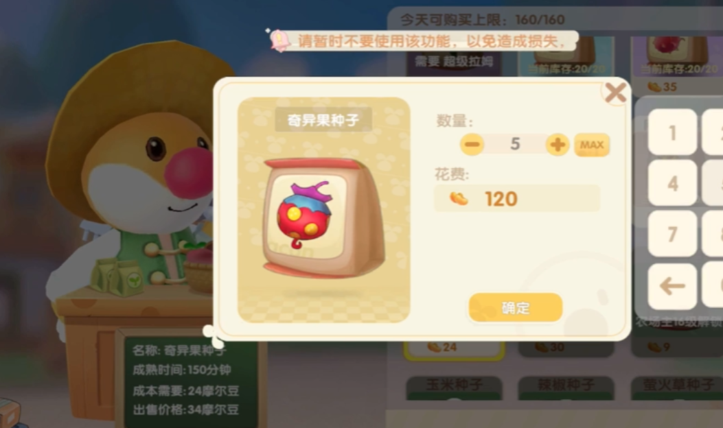 摩尔庄园冰虾怎么获取
