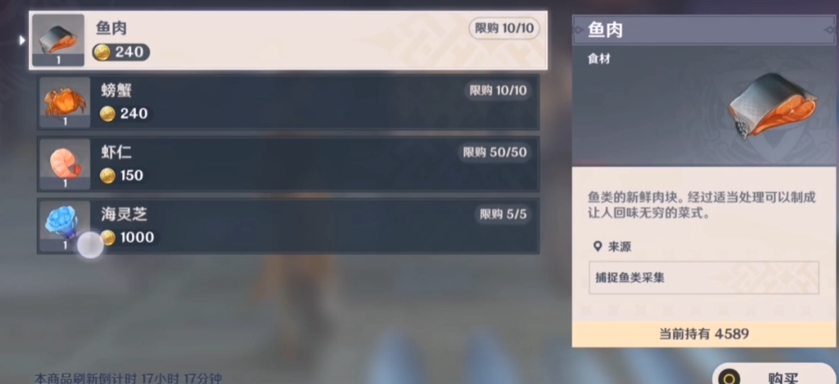 原神海灵芝怎么获得