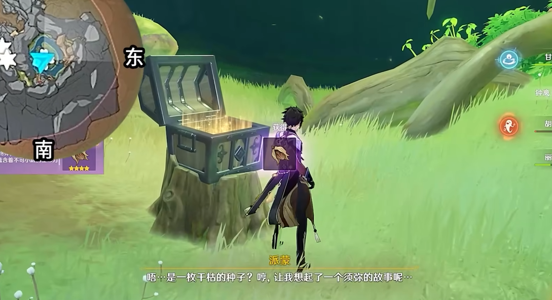 原神里的种子如何获得