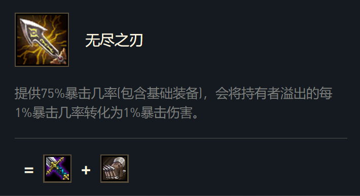 英雄联盟手游无尽有什么用