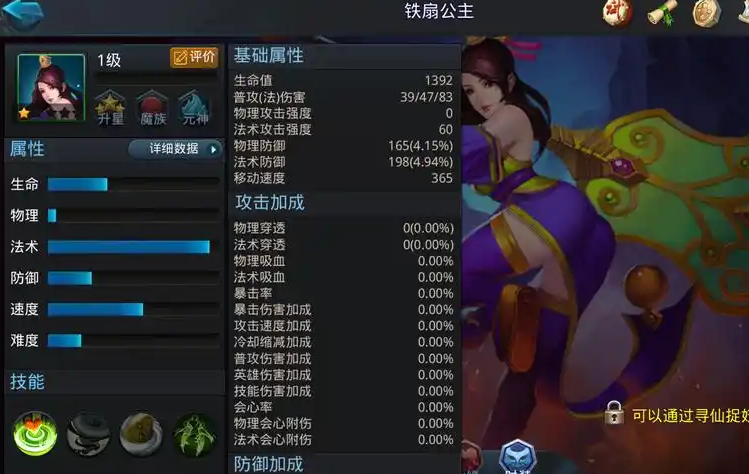 乱斗西游封神路勾魂无常怎么过