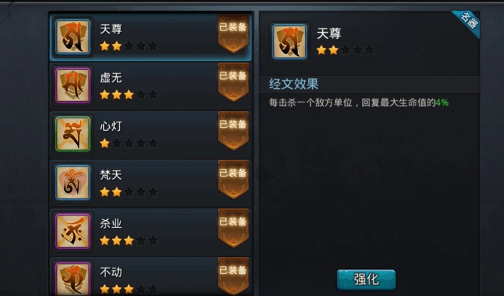 乱斗西游封神路玉皇4阶应该怎么过