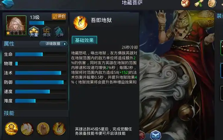 乱斗西游广力天王怎么过