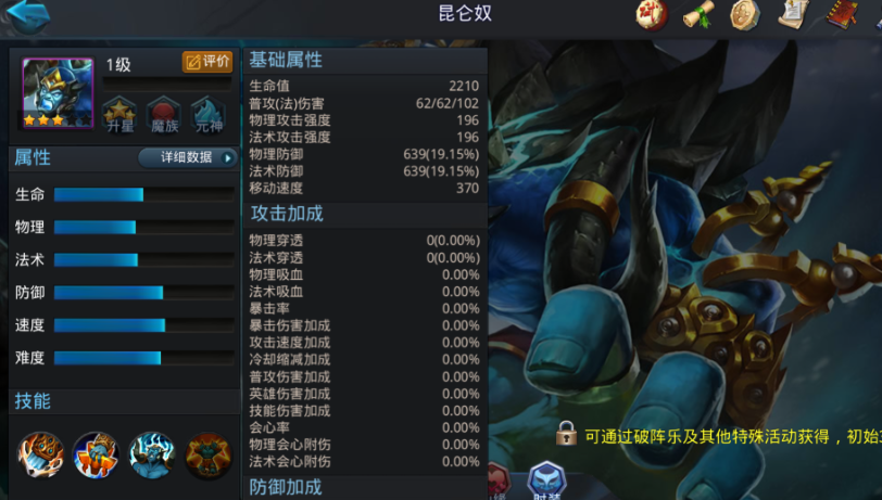 乱斗西游昆仑奴组合怎么搭配