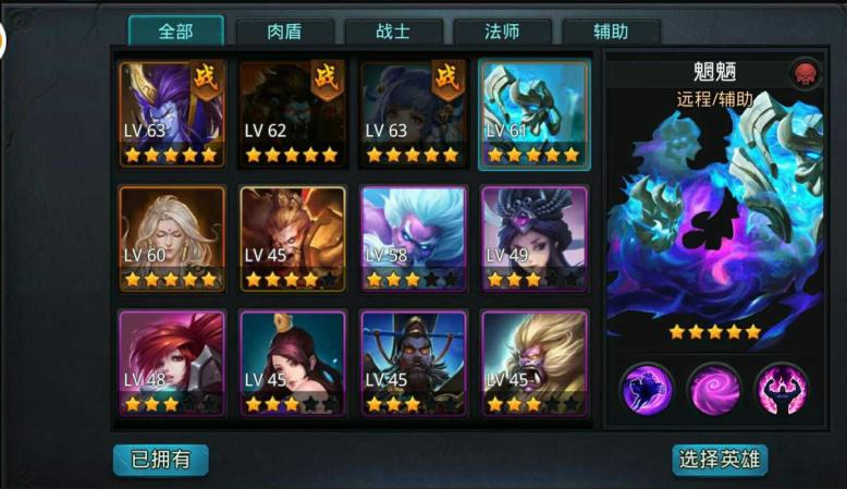 乱斗西游2什么英雄克地藏