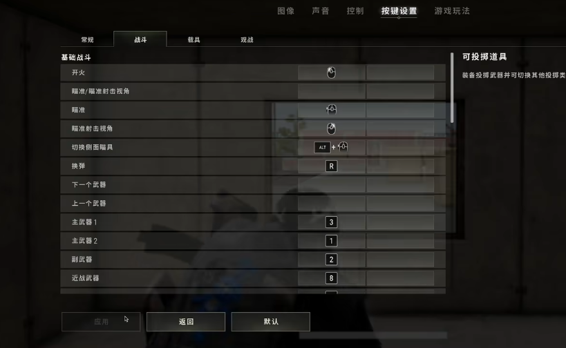 绝地求生如何射击好