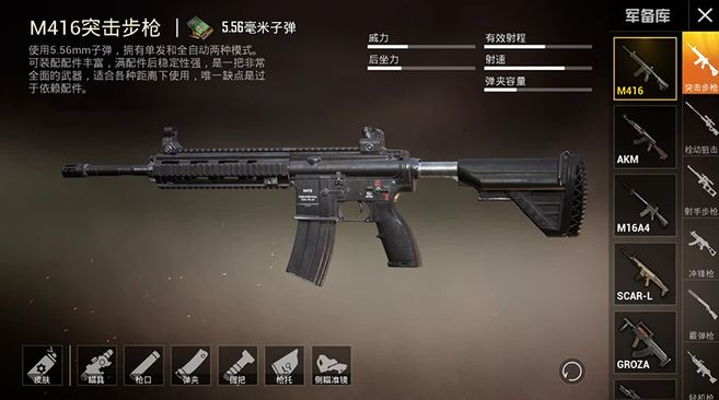 绝地求生刺激战场枪怎么打的稳
