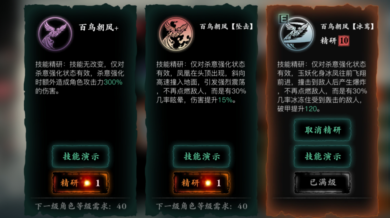 影之刃3沐小葵技能链怎么搭配48级