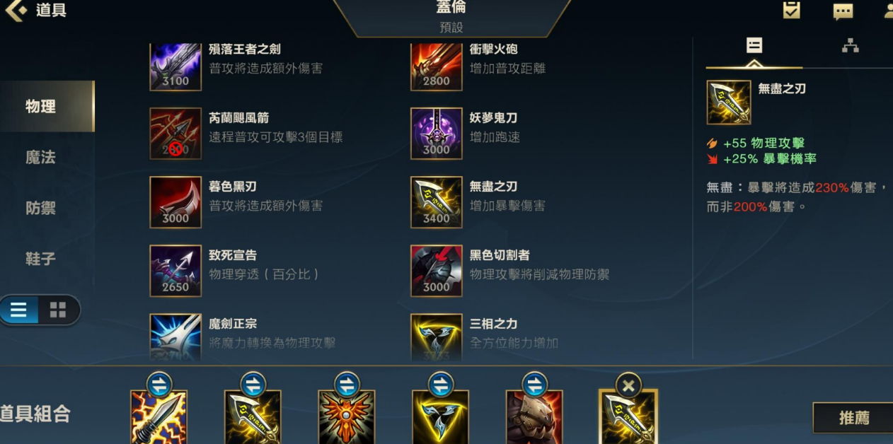 英雄联盟手游盖伦怎么玩