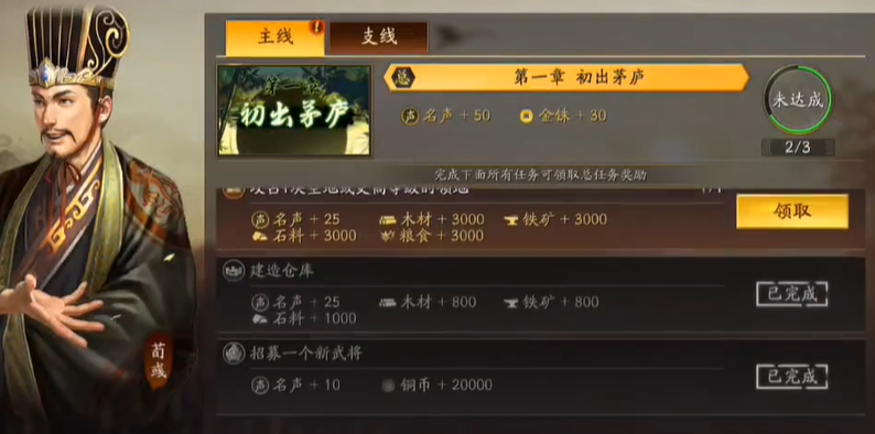 三国志战略版前期如何快速发展