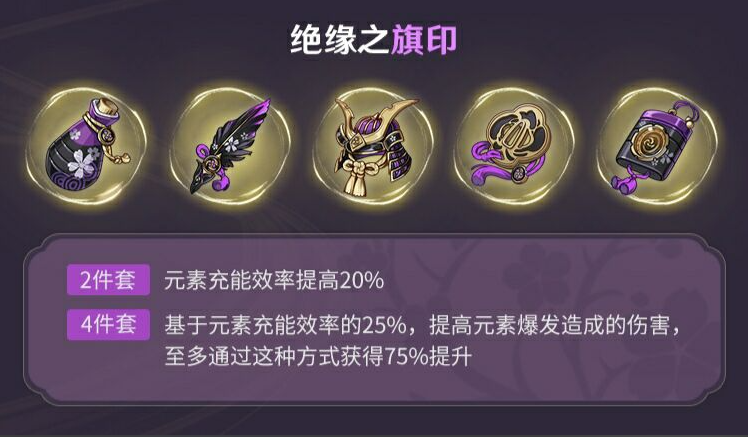 原神雷系用什么套装
