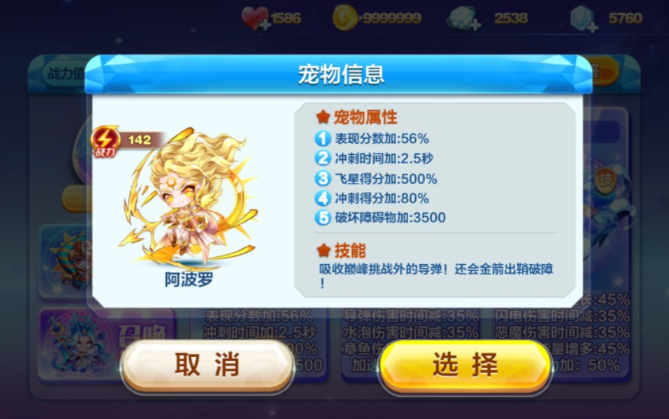 天天酷跑有什么技巧