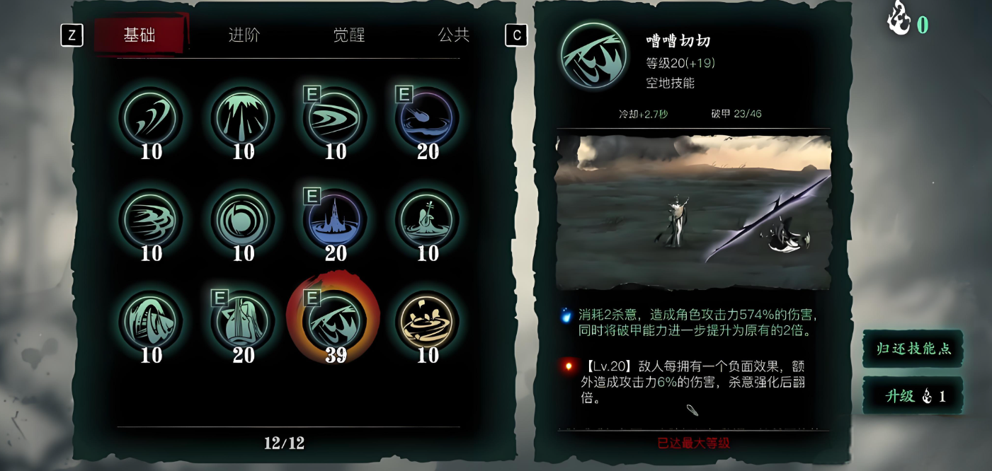影之刃3弦者的技能怎么搭配