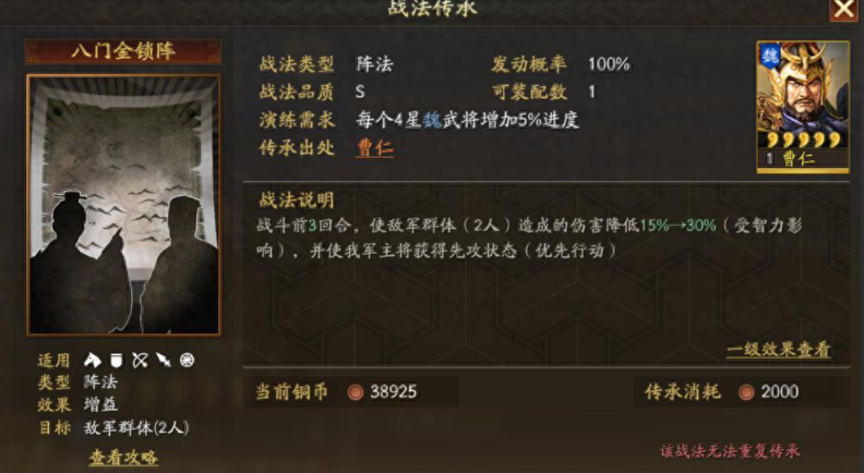 三国志战略版五星用什么战法
