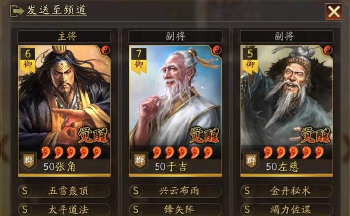 三国志战略版三仙人队白马弓如何