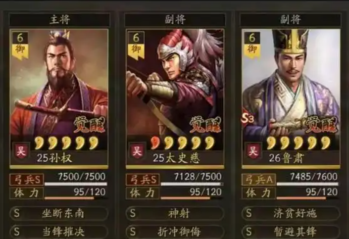 三国志战略版孙太鲁如何克制