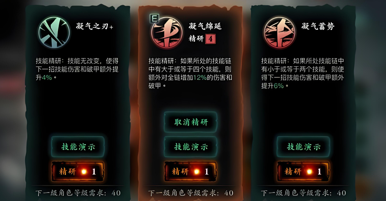 影之刃3魂炽刃60技能怎么搭配