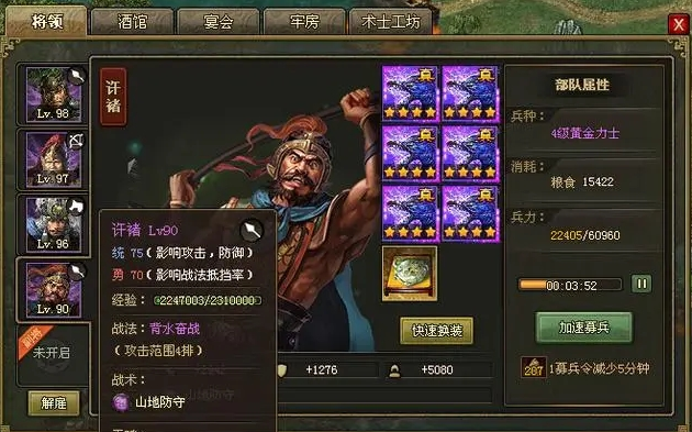 攻城掠地招募姜维副本怎么过