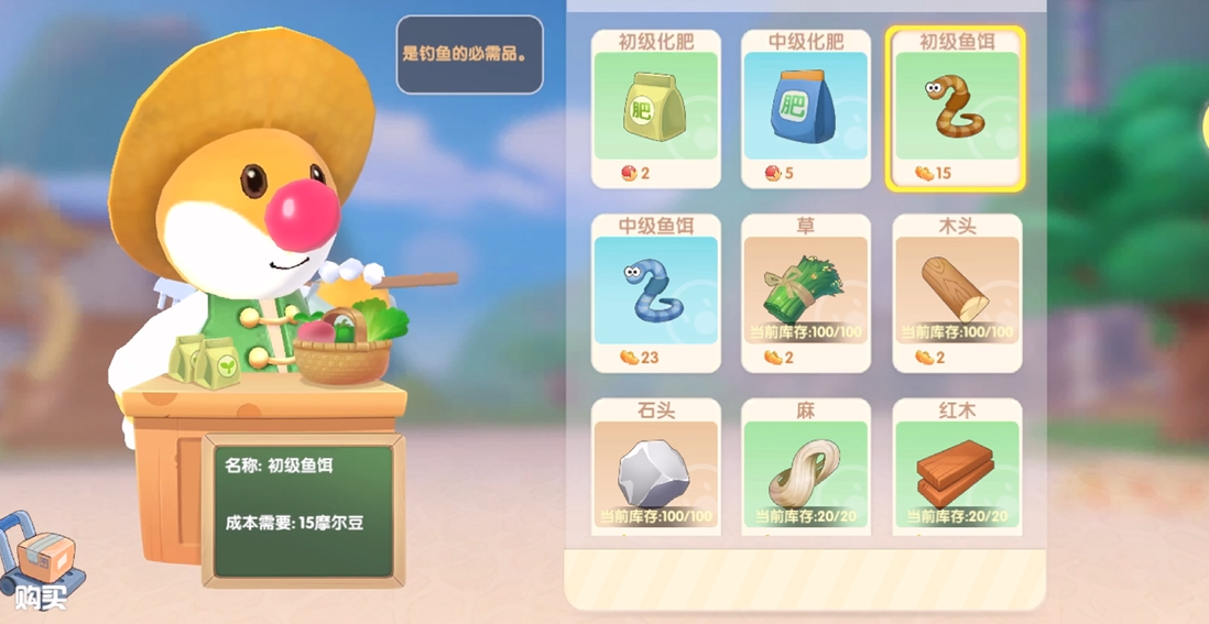 摩尔庄园怎么去钓鱼