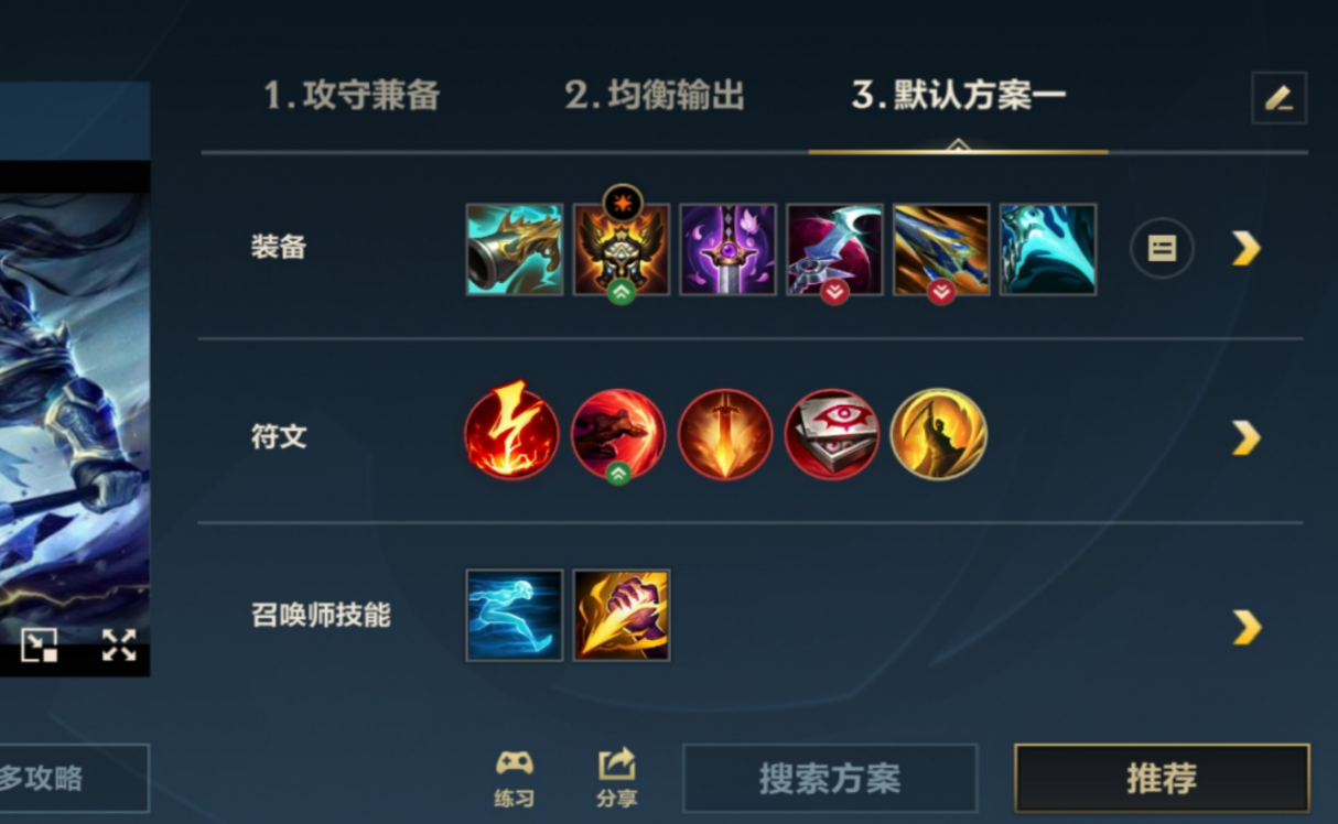 英雄联盟手游德邦总管赵信怎么说