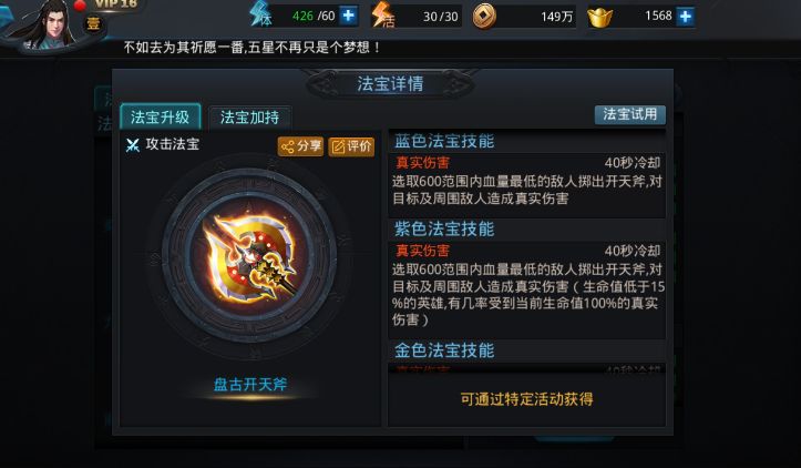 乱斗西游仙翁5阶怎么过