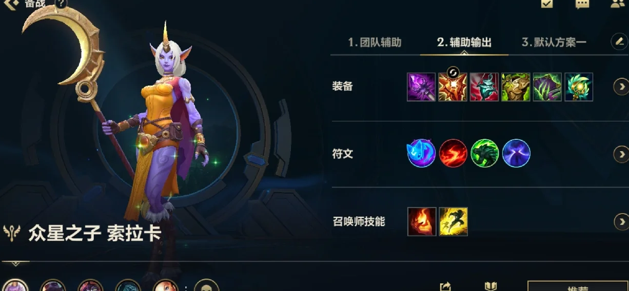 英雄联盟手游奶妈索拉卡怎么玩