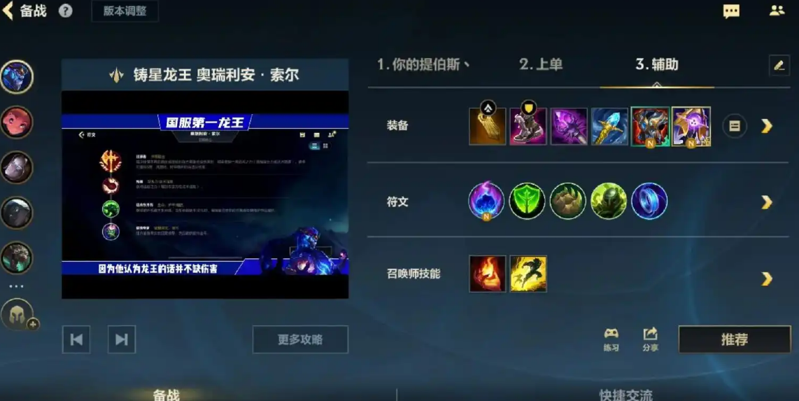 英雄联盟手游索尔怎么玩